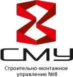 ООО "СМУ-8"